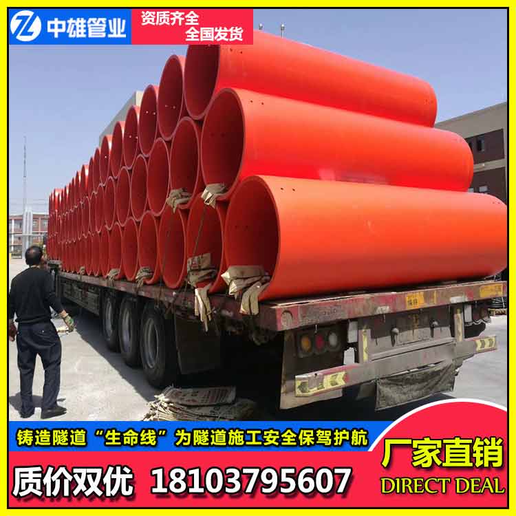 中雄管業(yè)專業(yè)生產(chǎn)口徑800丨860隧道逃生管道