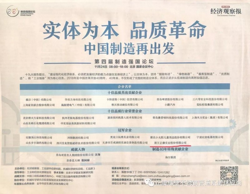 微信圖片_20181127144902