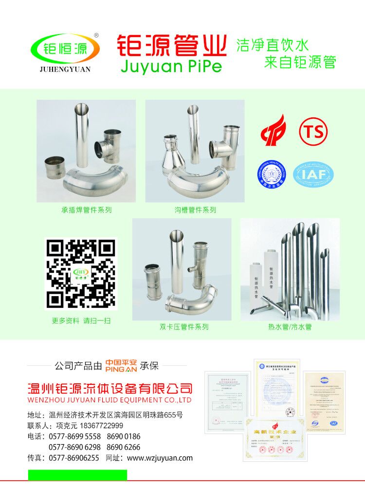 鉅源