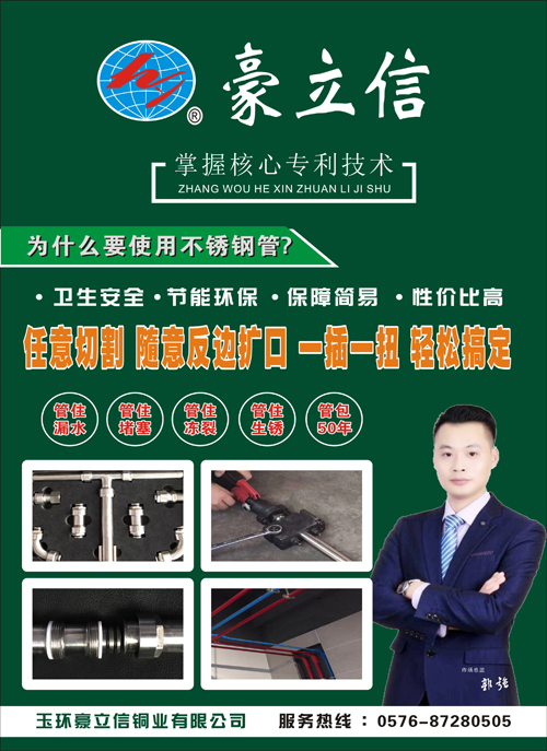 豪立信2