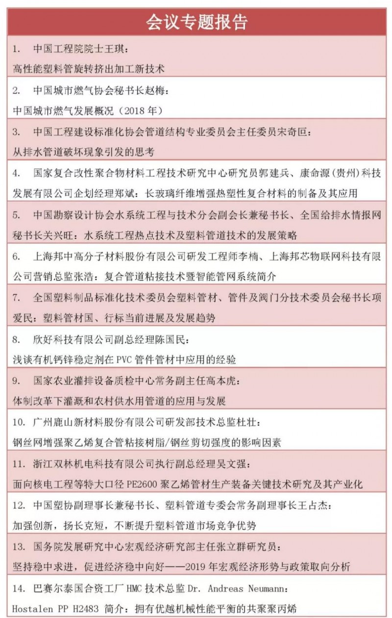 微信圖片_20190428131140