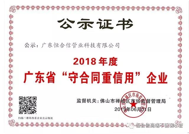微信圖片_20190618145725