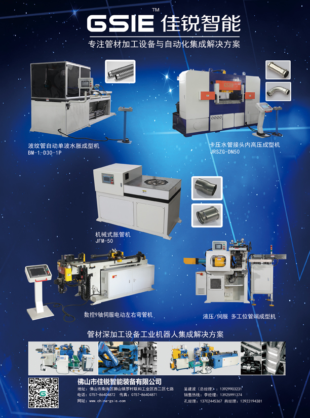 201909佳銳