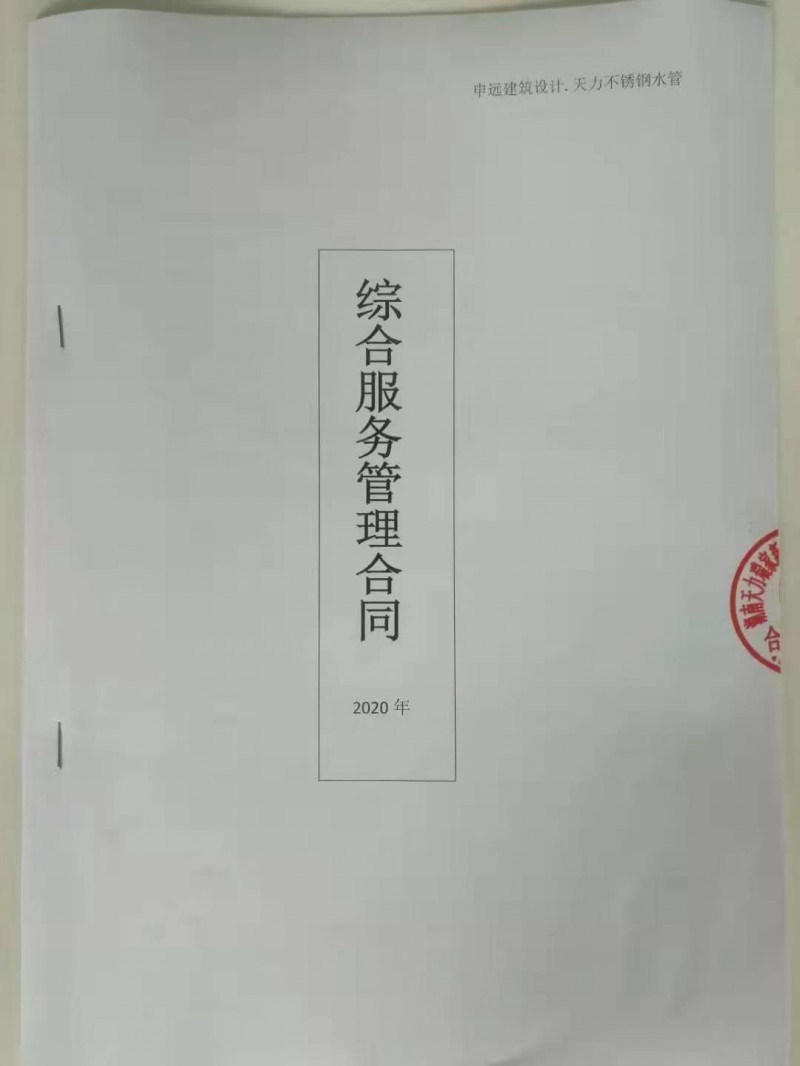 微信圖片_20191106140620
