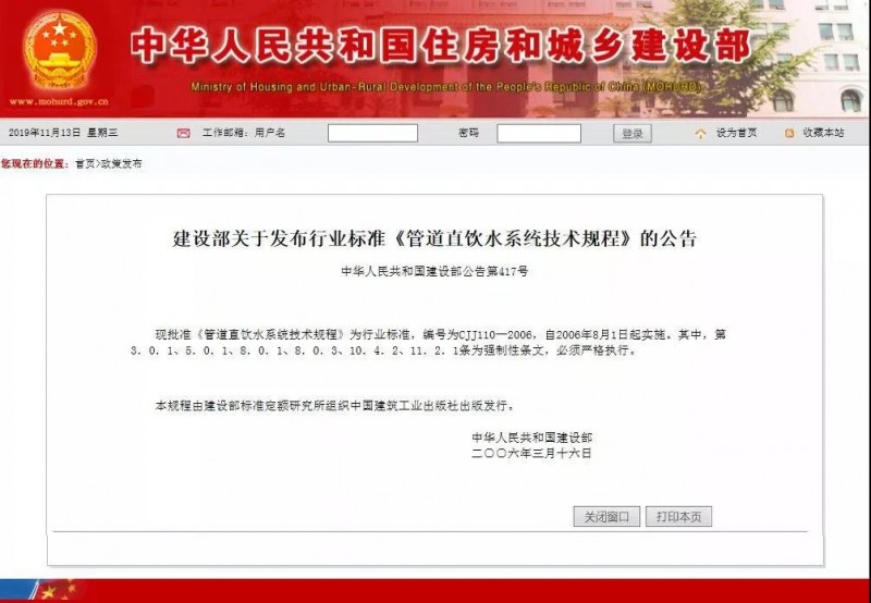 微信圖片_20191115092522