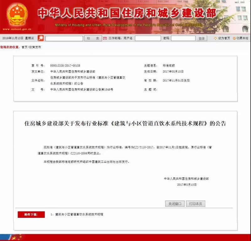 微信圖片_20191115092554