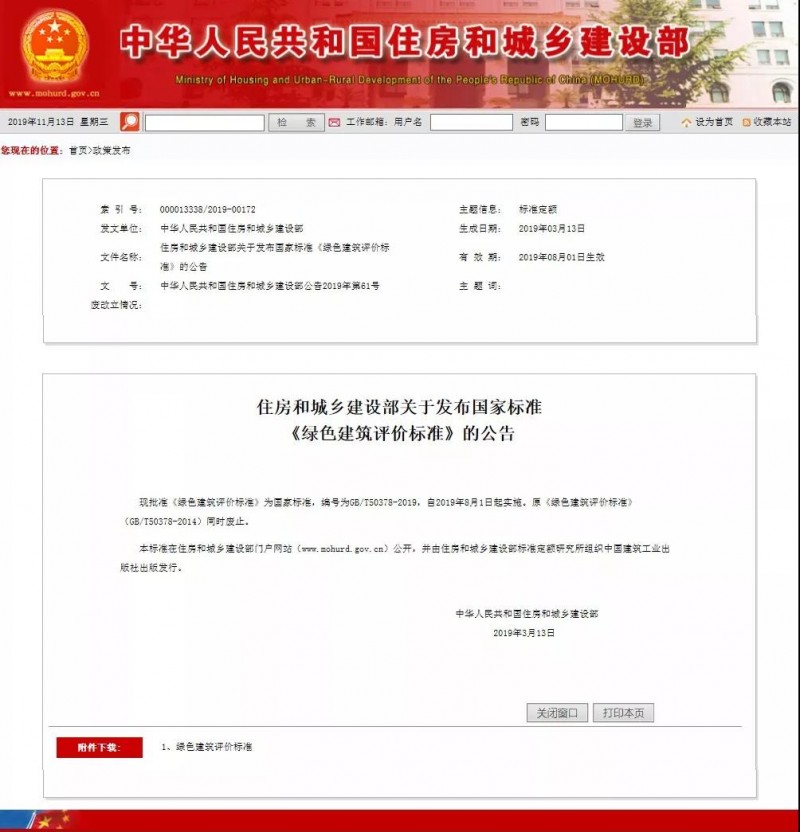 微信圖片_20191115092609