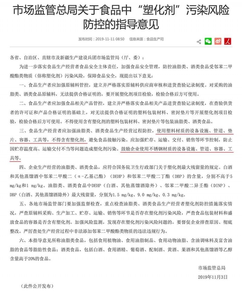 微信圖片_20191115092627
