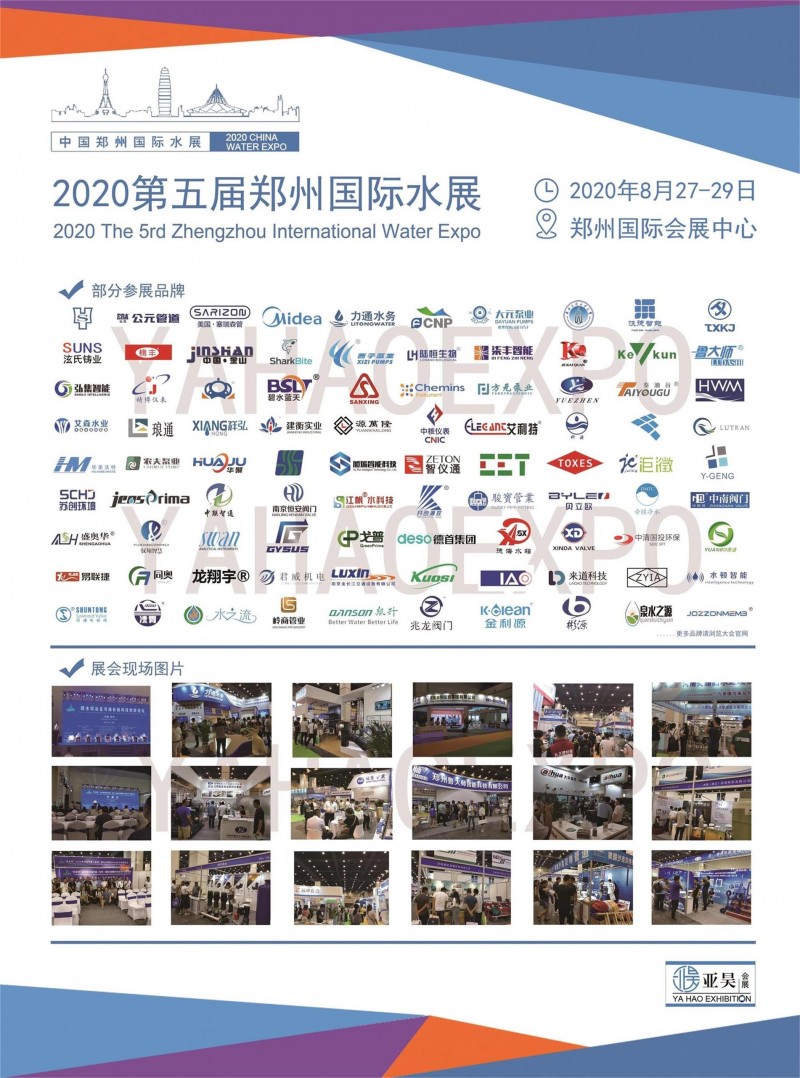 2020水展LOGO彩頁(yè)