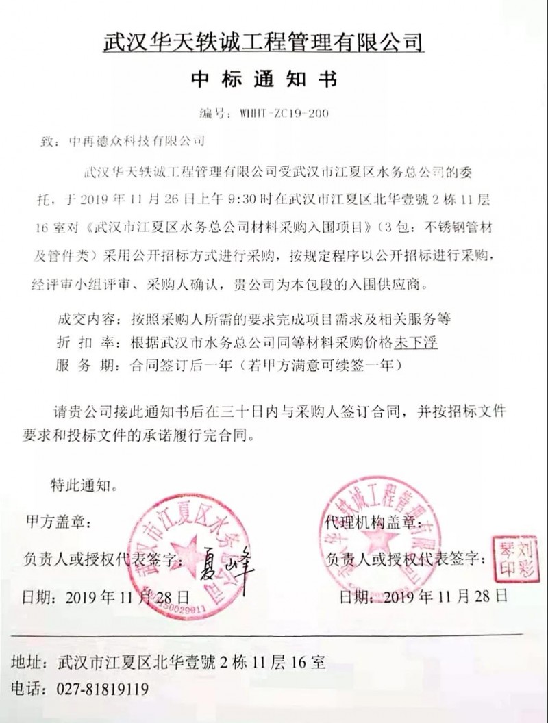 微信圖片_20191206172717