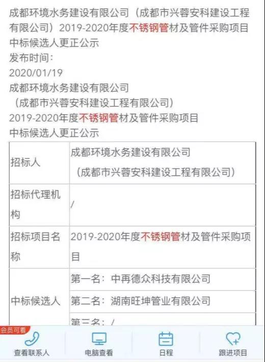 微信圖片_20200302141110