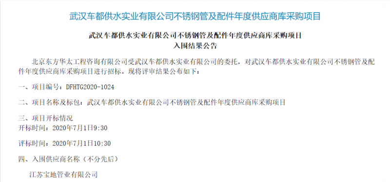 QQ圖片20200709165927