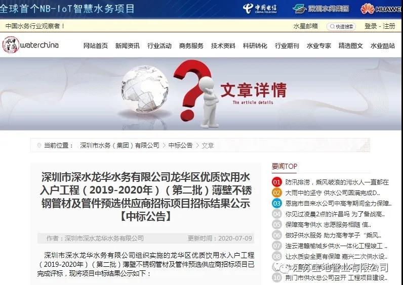 微信圖片_20200709170801