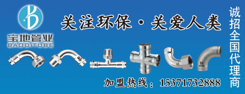 寶地管業(yè)2019