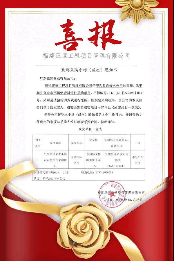 微信圖片_20200825095232