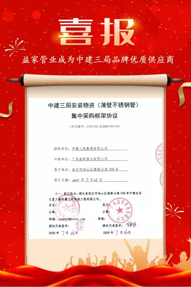 微信圖片_20200825095238