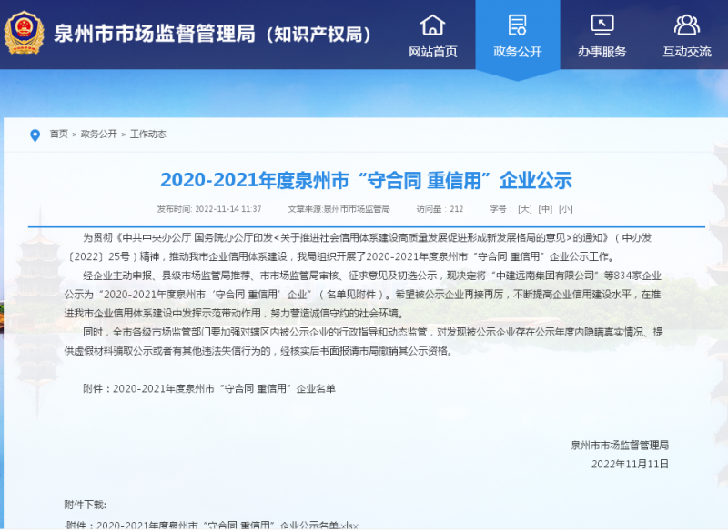 微信圖片_20221121151733