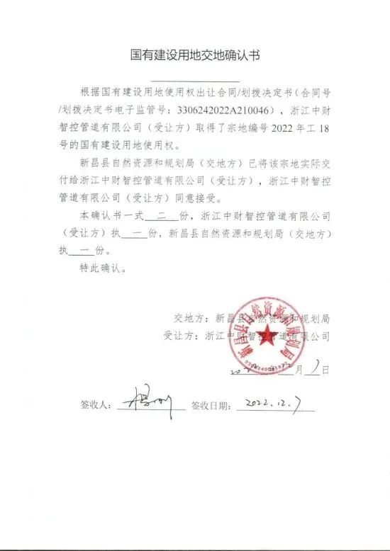 微信圖片_20221212143551