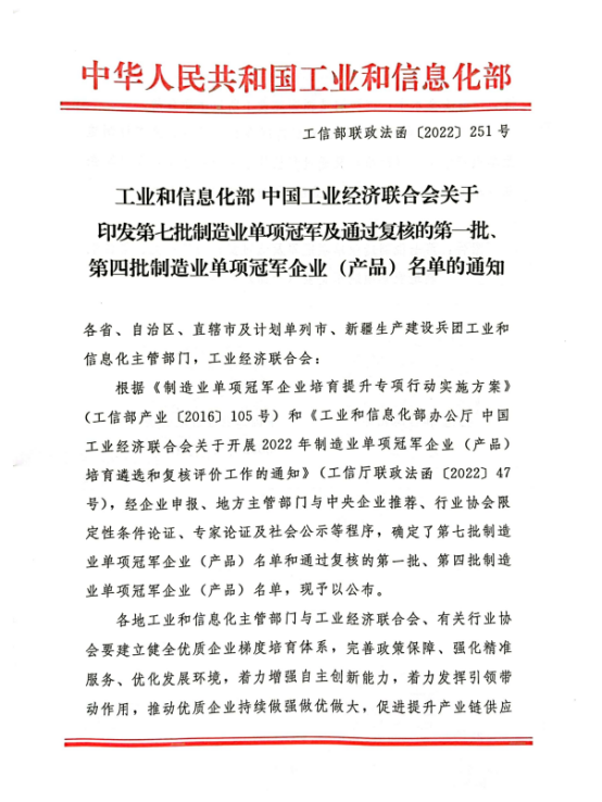 微信圖片_20221212154701