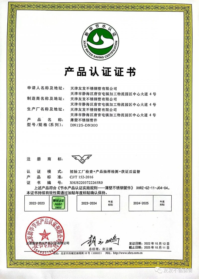 微信圖片_20230921095359