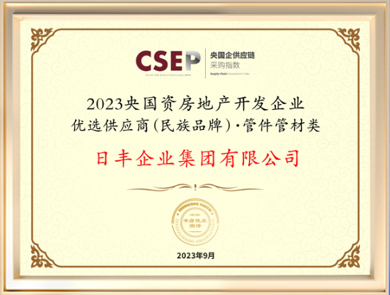 QQ圖片20230925091408