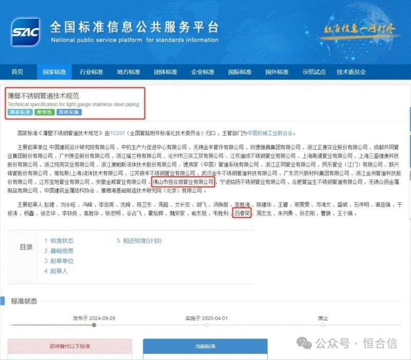 微信圖片_20241009101746