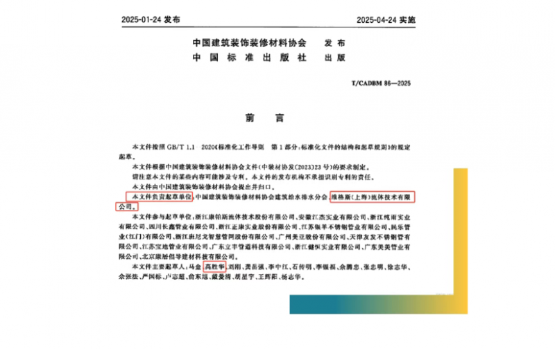 微信圖片_20250718111241