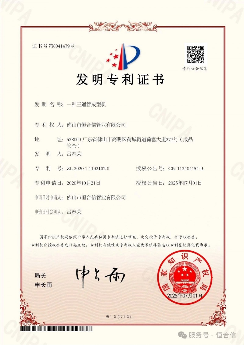 微信圖片_20250725110337